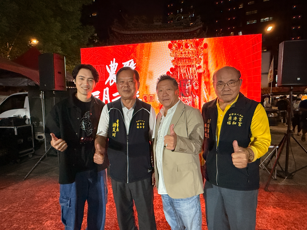 《農曆三月二十三》劇組履行對媽祖承諾！蔡阿炮、吳政勳陪走宮廟：「放電影給神明看」
