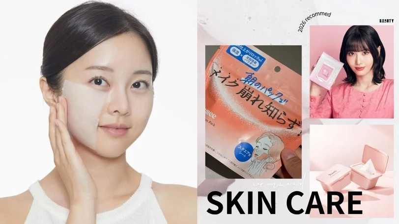2026日本必買「保濕棉片」推薦！日本女生大讚：這款是妝前之神、CP值最高是它！