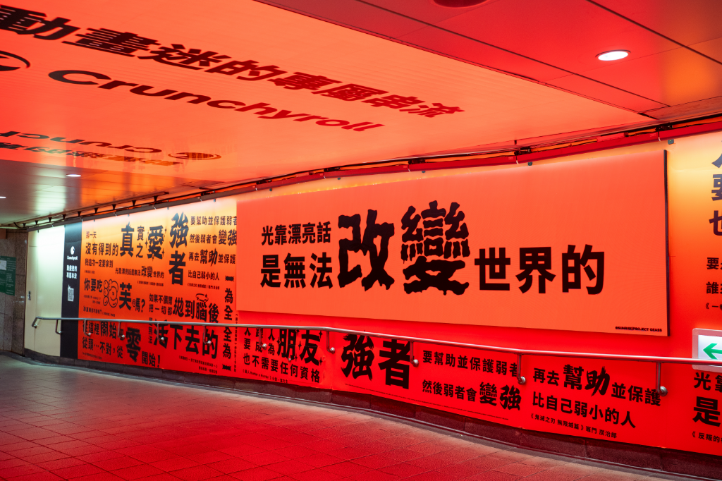 動漫魂爆發！《鬼滅之刃》、《我獨自升級》、《 一拳超人》等名作金句夢幻穿廊現身西門町