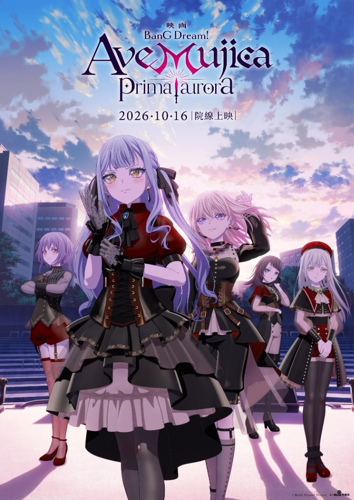 劇場版《BanG Dream! Ave Mujica prima aurora》10/16台日同步上映！首週特典實拍、應援場公開