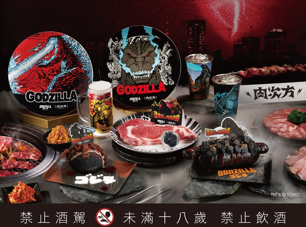 哥吉拉現身肉次方！「怪獸級」燒肉吃到飽　怪獸甜點、限量周邊抽獎一次看