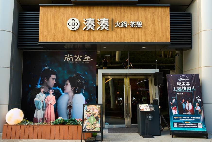 浪漫古裝大作《尚公主》未播先爆紅！「扶搖直尚CP」快閃店進駐大巨蛋　心動場景曝光快打卡