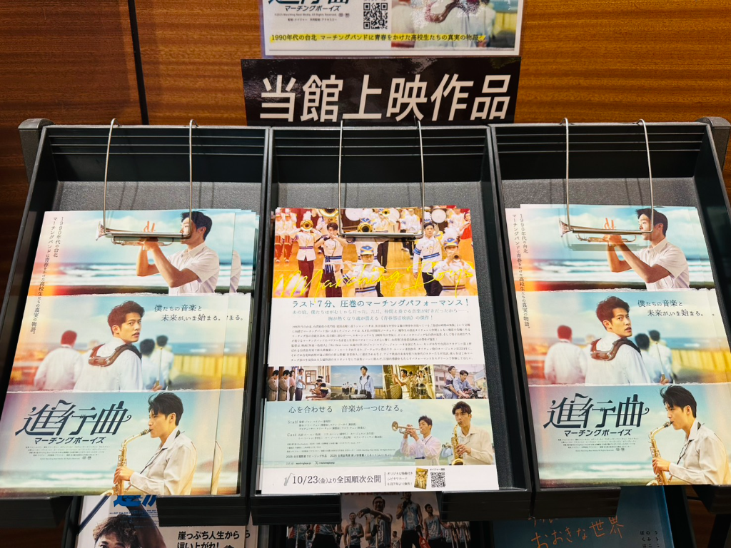 《進行曲》進軍日本26家戲院！姜瑞智《角頭》重現90年代台灣青春　「外星寶寶」資源回收箱也入鏡