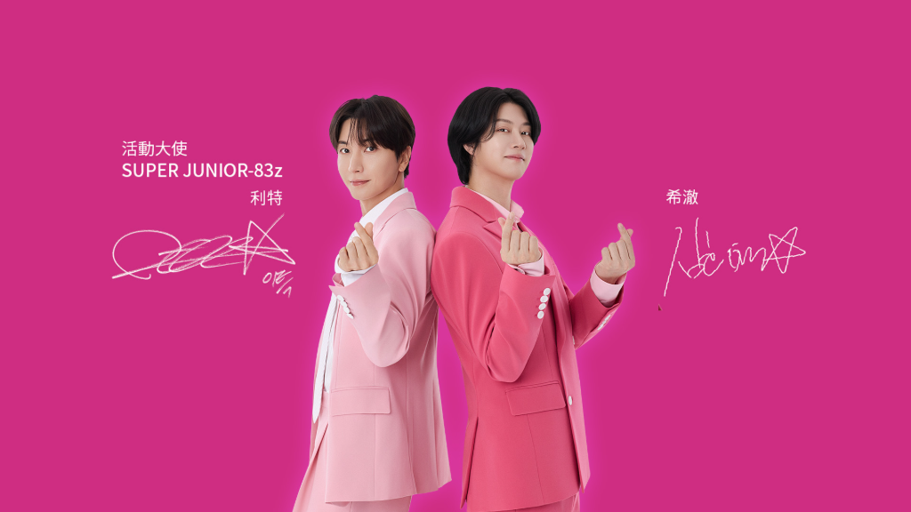 SUPER JUNIOR-83z首度在台代言合體！利特、希澈重現「仁川大戰」鬥嘴名場面　網笑瘋：比粉絲還懂玩