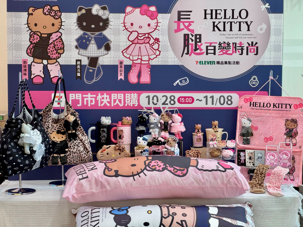 Hello Kitty變身豹紋長腿辣妹！7-ELEVEN聯名三麗鷗推逾50款限定周邊　10／28開賣