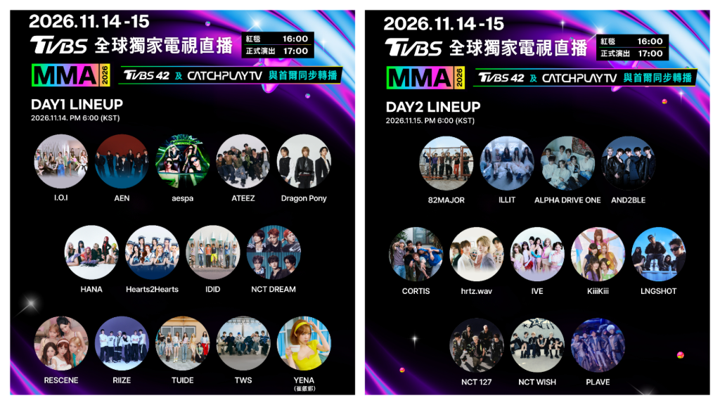 《MMA2026》首度連辦兩天！26組卡司全公開：I.O.I睽違9年合體　aespa、IVE、NCT雙團接力登台