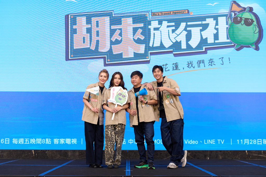 《胡來旅行社》第二季挺進花蓮！胡瓜吊橋垂降險摔落　小禎爆笑吐「救爸還是等遺產」