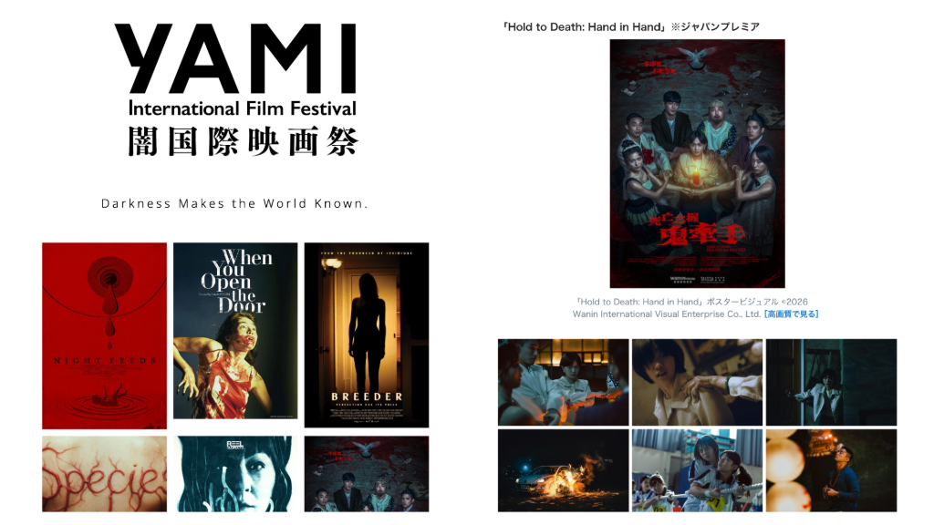《死亡之握：鬼牽手》闖進日本影展六強！成台灣唯一入圍長片　與國際強片同場競逐